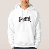 [Kanji] Offenheit Hoodie (Vorderseite)