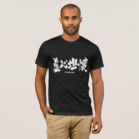 [Kanji] Offenheit T-Shirt (Vorne ganz)