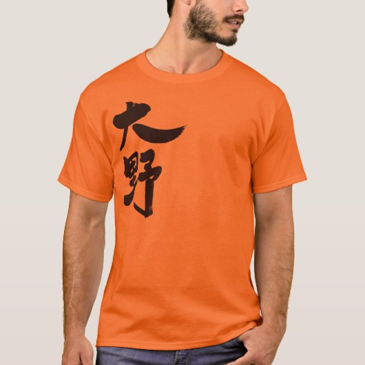 [Kanji] Ohno T-Shirt (Vorderseite)
