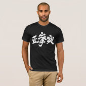 [Kanji] Oi zuki weiße Buchstaben T-Shirt (Vorne ganz)