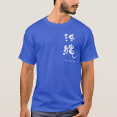 [Kanji] Okinawa T-Shirt (Vorderseite)