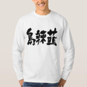 [Kanji] Okinawa T-Shirt (Vorderseite)