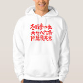 [Kanji] Oldies Numbers Hoodie (Vorderseite)