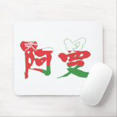 [Kanji] Oman Mousepad (Mit Mouse)