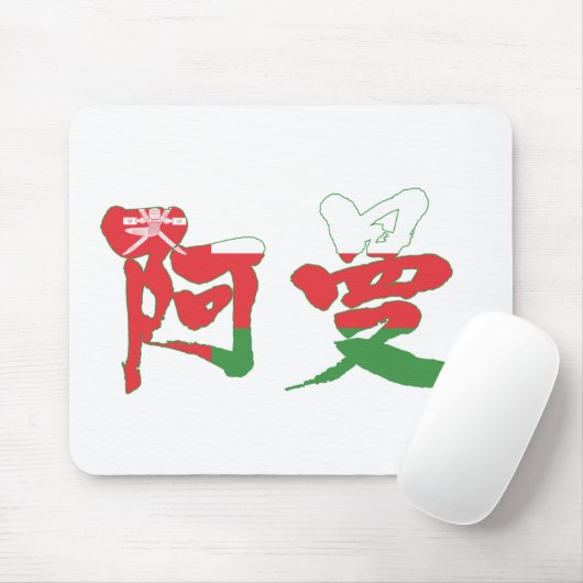 [Kanji] Oman Mousepad (Mit Mouse)