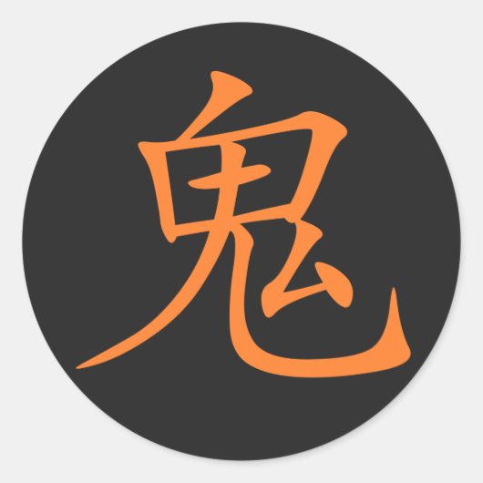 Kanji- Oni (Ogre) Runder Aufkleber (Vorderseite)