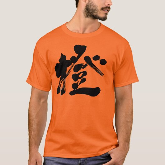 [Kanji] Orange Farbe (schwarzer Buchstabe) T-Shirt (Vorderseite)