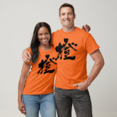 [Kanji] Orange Farbe (schwarzer Buchstabe) T-Shirt (Unisex)