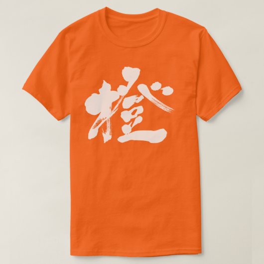 [Kanji] Orange (weißer Buchstabe) T-Shirt (Design vorne)