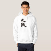 [Kanji] Osaka Hoodie (Vorne ganz)