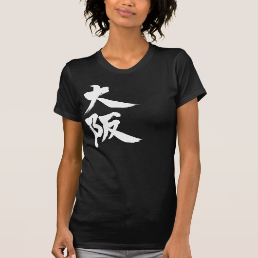 [Kanji] Osaka T-Shirt (Vorderseite)