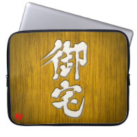 [Kanji] Otaku-Signaturart