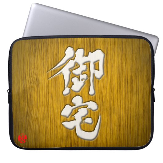 [Kanji] Otaku-Signaturart Laptopschutzhülle (Vorderseite)