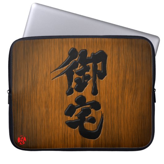 [Kanji] Otaku-Signaturart Laptopschutzhülle (Vorderseite)