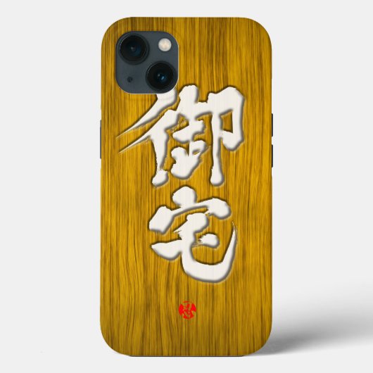 [Kanji] Otaku-Signaturformat Case-Mate iPhone Hülle (Rückseite)