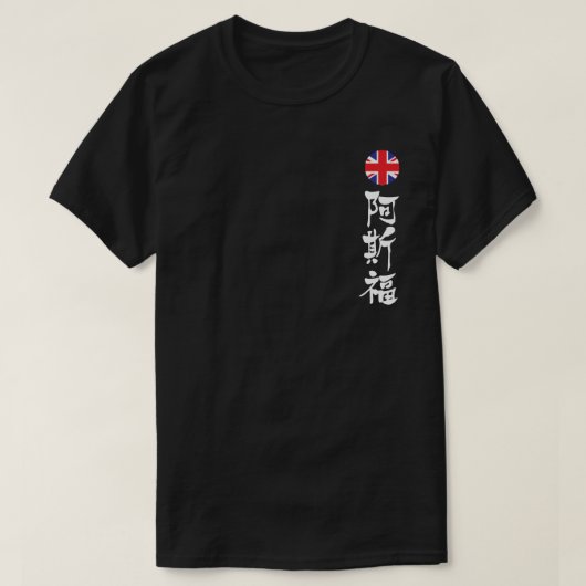 [Kanji] Oxford T-Shirt (Design vorne)