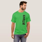 [Kanji] Pakistan durch vertikale T-Shirt (Vorne ganz)