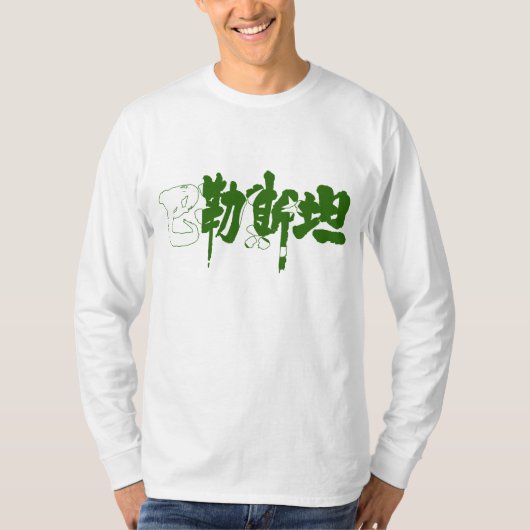 [Kanji] Pakistan T-Shirt (Vorderseite)