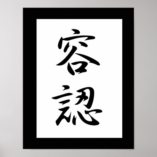 Kanji-Panel, Annahme - Younin Poster (Vorne)