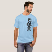 [Kanji] Paraguay T-Shirt (Vorne ganz)