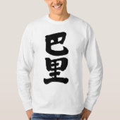 [Kanji] Pariser Langärmel T-Shirt (Vorderseite)