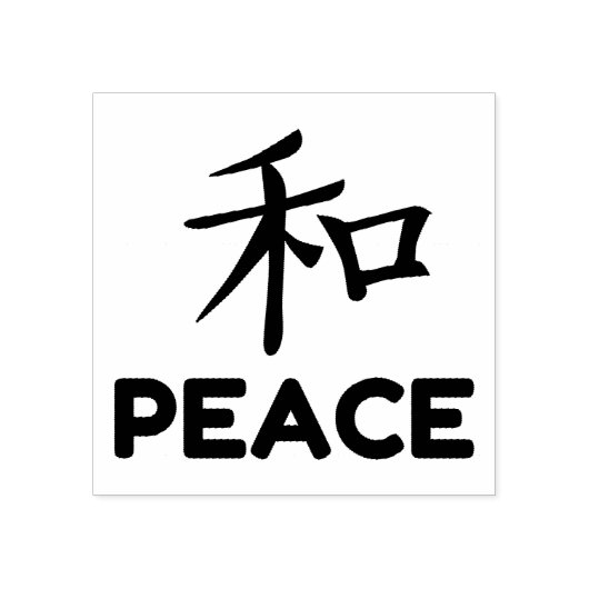 Kanji Peace Gummistempel (Prägung)