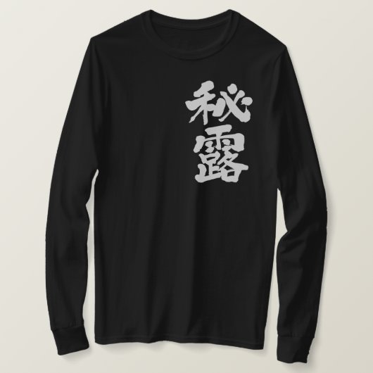 [Kanji] Peru-Langärmel T-Shirt (Design vorne)