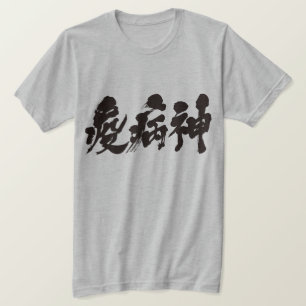 [Kanji] Pest T-Shirt