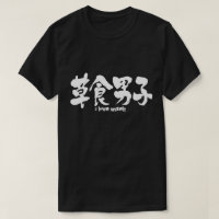 [Kanji] pflanzenfresser Junge