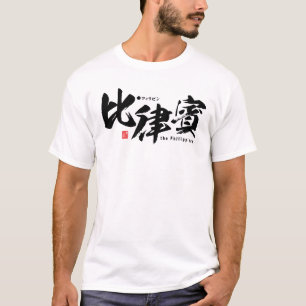 Kanji - Philippinen - T-Shirt