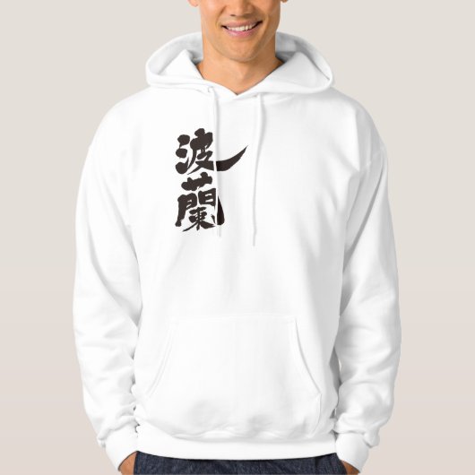 [Kanji] Polen Hoodie (Vorderseite)