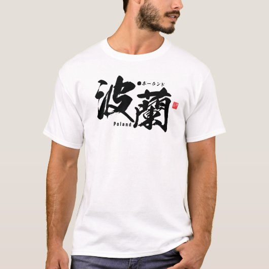 Kanji - Polen - T-Shirt (Vorderseite)