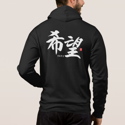 Kanji [Popularität] T - Shirt Hoffnung (Rückseite)