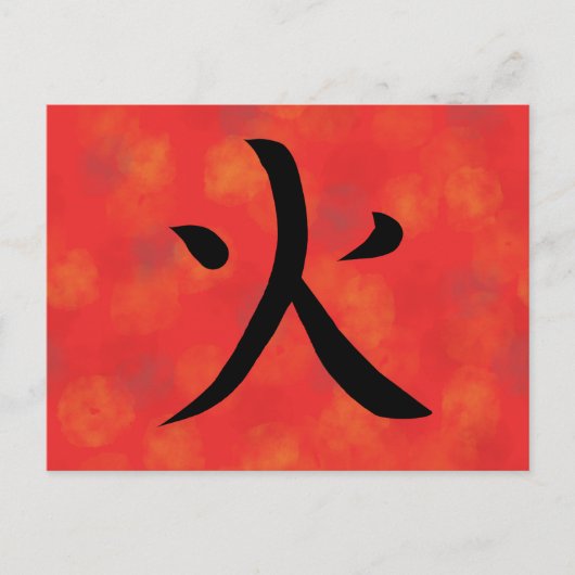Kanji-Postkarte Feiertagspostkarte (Vorderseite)