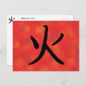 Kanji-Postkarte Feiertagspostkarte (Vorne/Hinten)