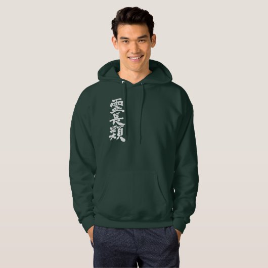 [Kanji] Primate Hoodie (Vorne ganz)