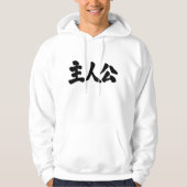 [Kanji] Protagonist Hoodie (Vorderseite)