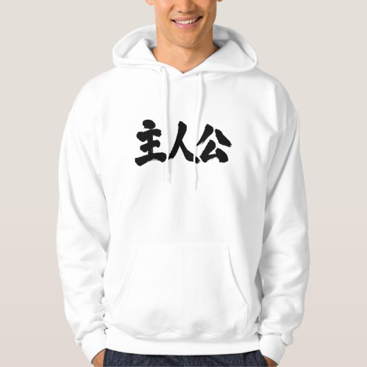 [Kanji] Protagonist Hoodie (Vorderseite)