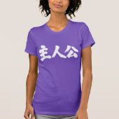 [Kanji] Protagonist T-Shirt (Vorderseite)