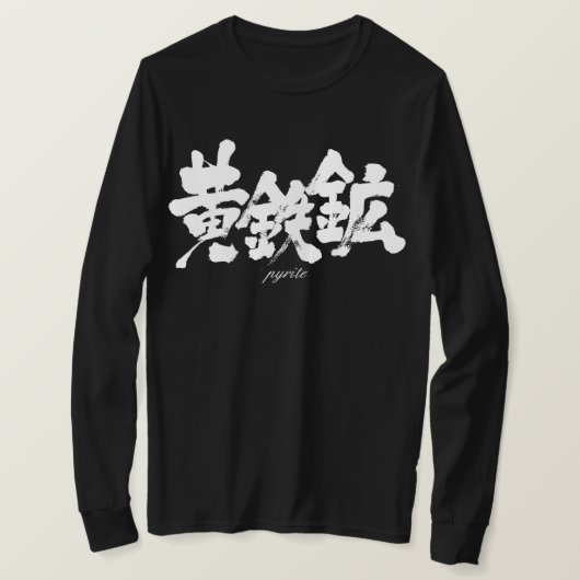 [Kanji] Pyrite T-Shirt (Design vorne)
