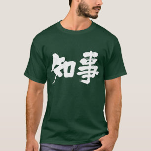 [Kanji] Regler T-Shirt