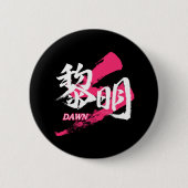 Kanji Reimei/Dawn Japanese Calligraphy Button (Vorderseite)
