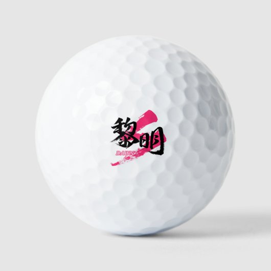 Kanji Reimei/Dawn Japanese Calligraphy Golfball (Vorderseite)