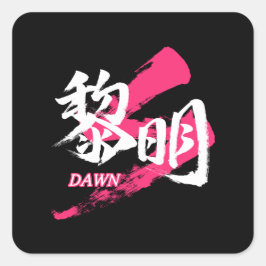 Kanji Reimei/Dawn Japanese Calligraphy Quadratischer Aufkleber
