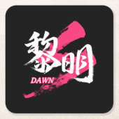 Kanji Reimei/Dawn Japanese Calligraphy Rechteckiger Pappuntersetzer (Vorderseite)