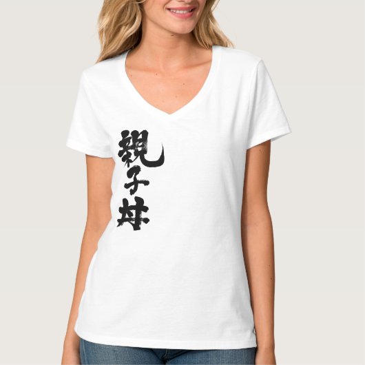 [Kanji] Reisschüssel mit Hühnchen und Eierhemden T-Shirt (Vorderseite)