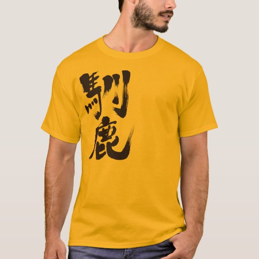 [Kanji] Rentier T-Shirt (Vorderseite)