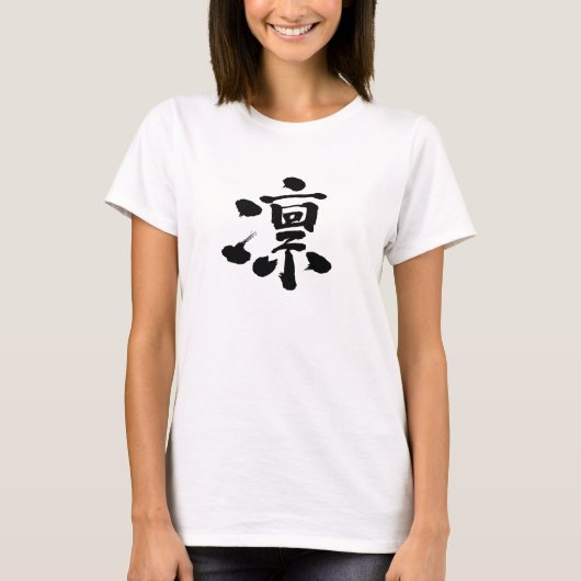 [Kanji] Rin du? T-Shirt (Vorderseite)