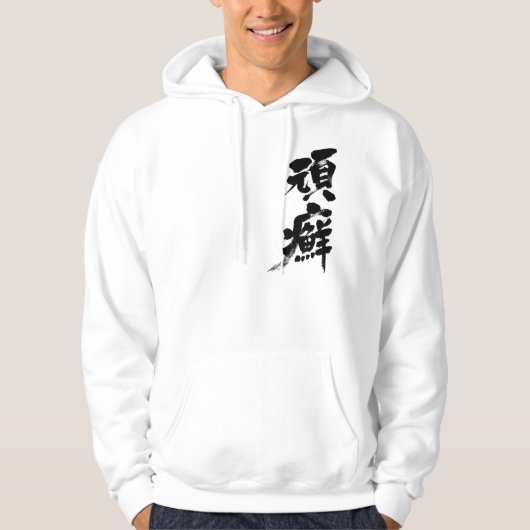 [Kanji] Ringwurm Hoodie (Vorderseite)