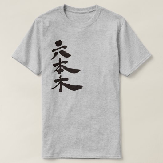 [Kanji] Roppongi T-Shirt (Design vorne)
